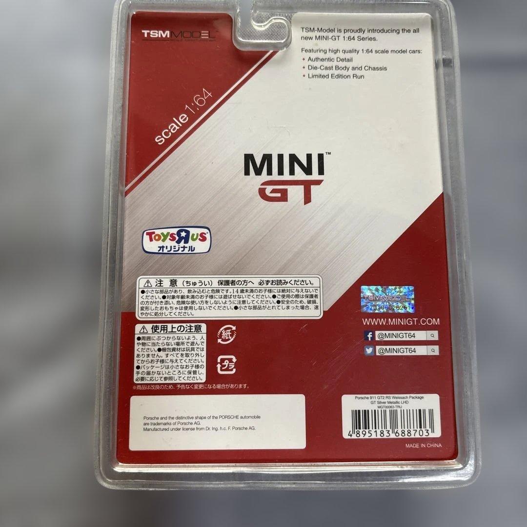 【希少】MINI GT ポルシェ 911 GT2 RS GT Silver 新品