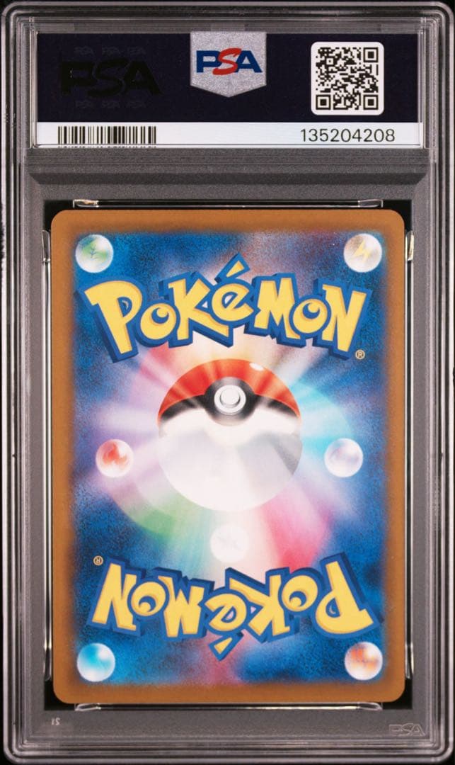 PSA10 ポケモンカード イラストレーションコンテスト ピカチュウ プロモ