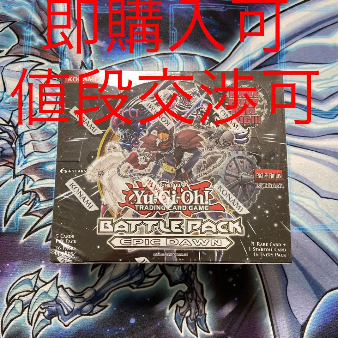 遊戯王 英語版 バトルパック エピックドーン 未開封ボックス