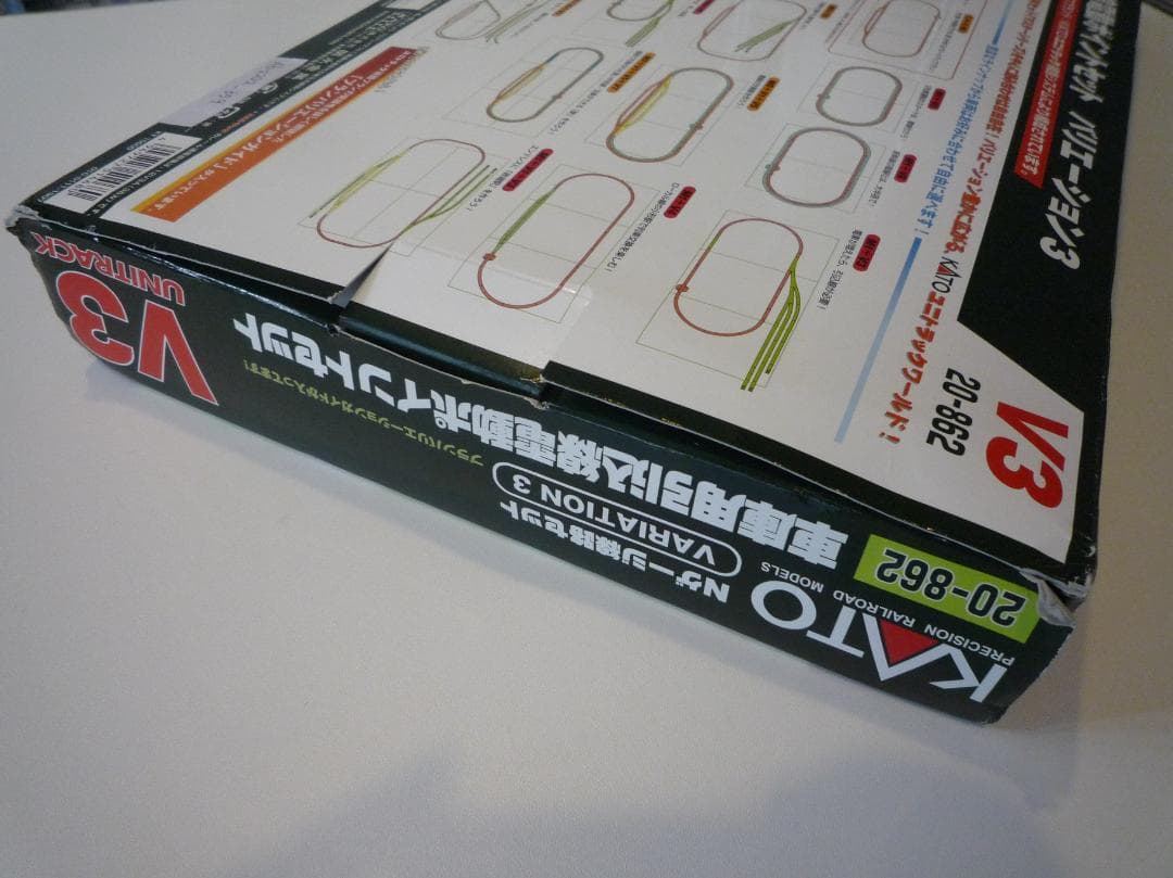20-862 V3 車庫用引込線電動ポイントセット カトー 鉄道模型 Nゲージ