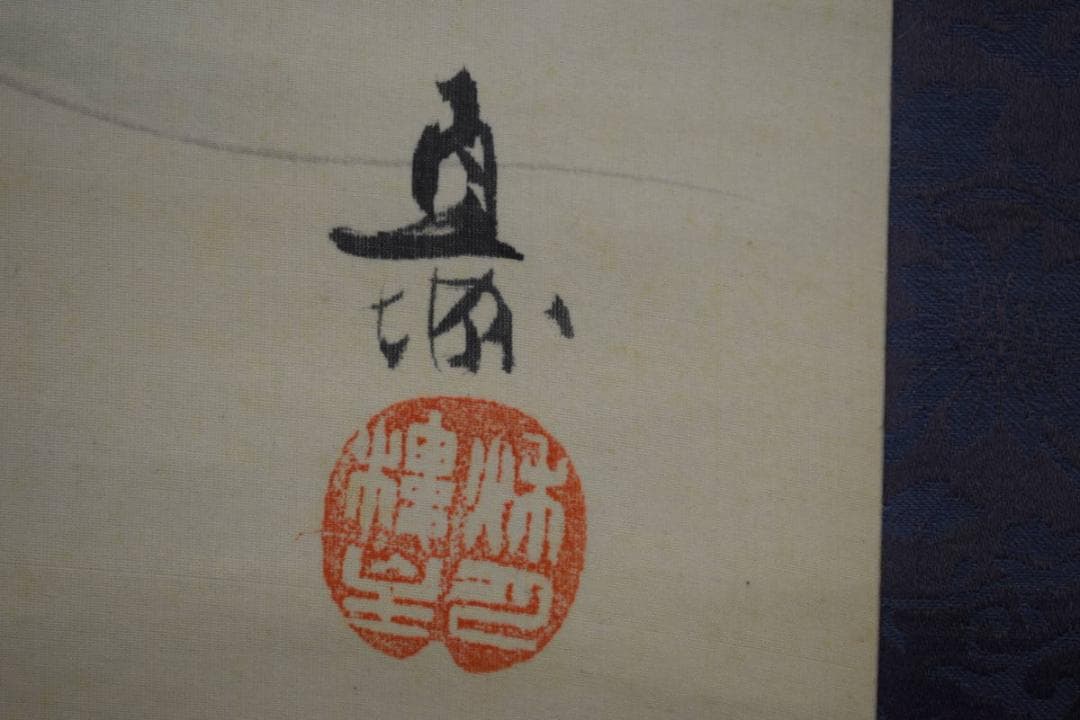 真作/深田直城/白鷺図/絹表装/布袋屋掛軸HG-95