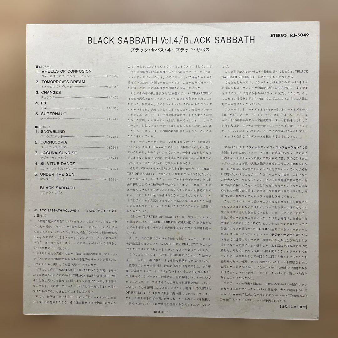 BLACK SABBATH 『BLACK SABBATH Vol.4』国内初盤。