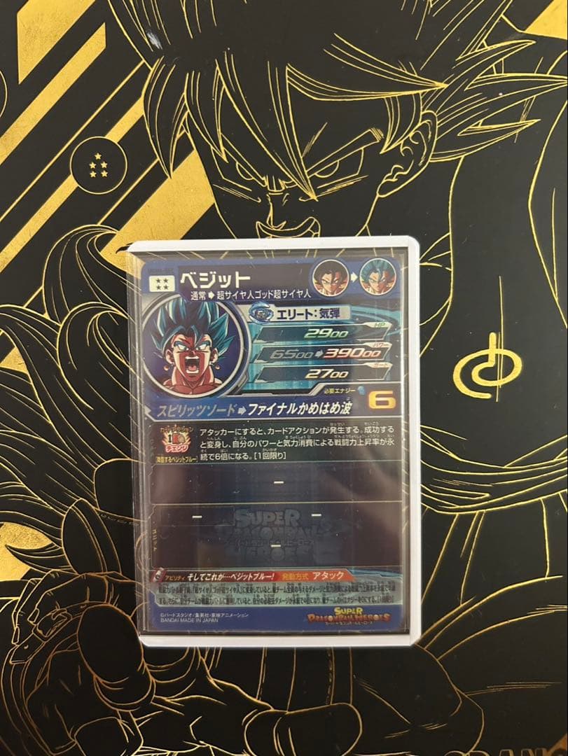 【美品】スーパードラゴンボールヒーローズ　ベジット　UGM4-SEC LC