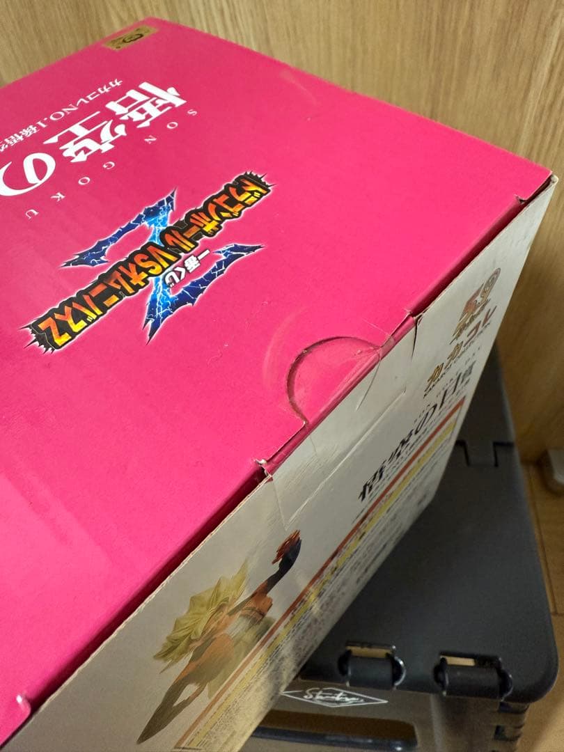 一番くじ ドラゴンボール フィギュア VSオムニバスZ 悟空の日賞