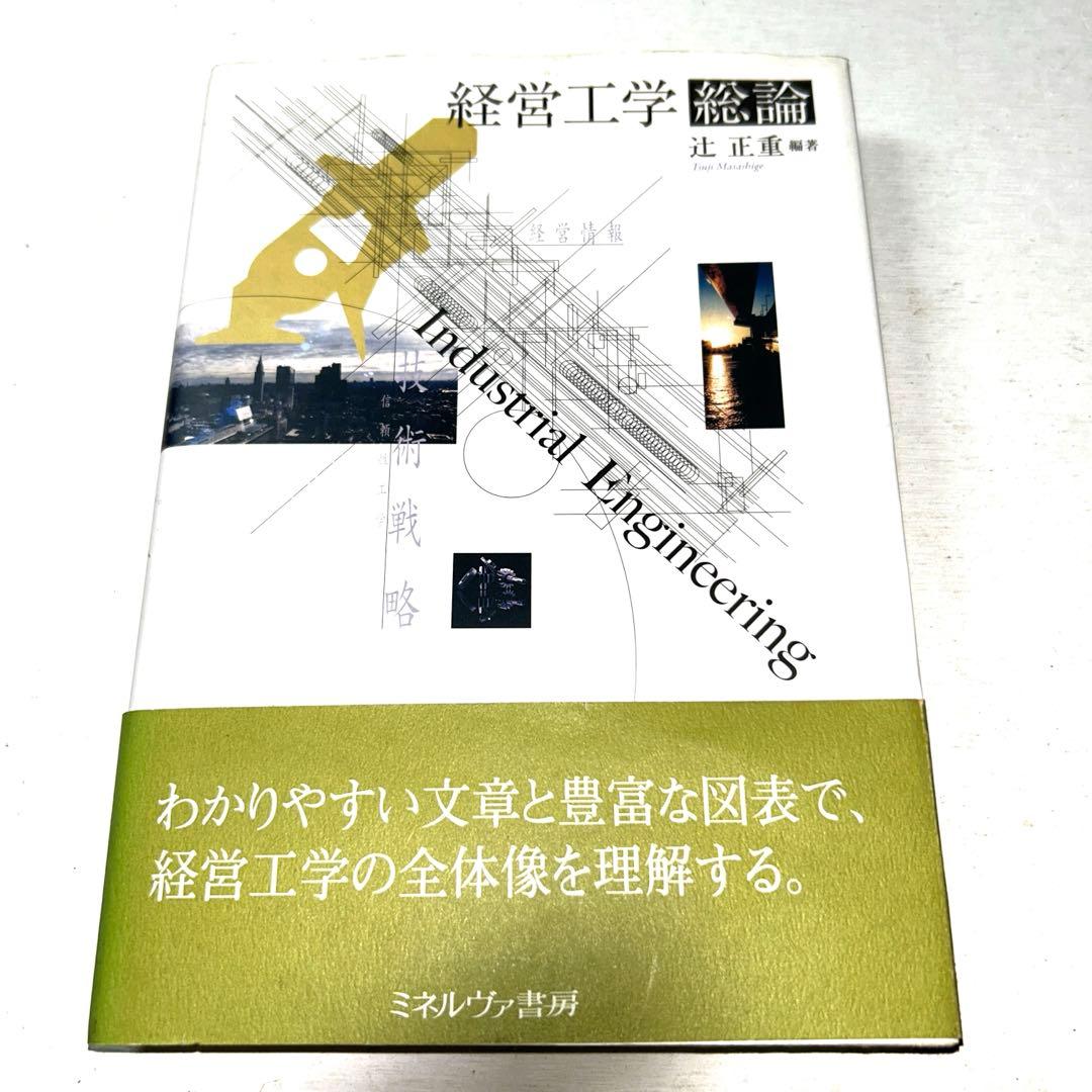 【これであなたも経営者⁈】経営、会計、マーケ、流通、不動産、結局最後は人の9冊