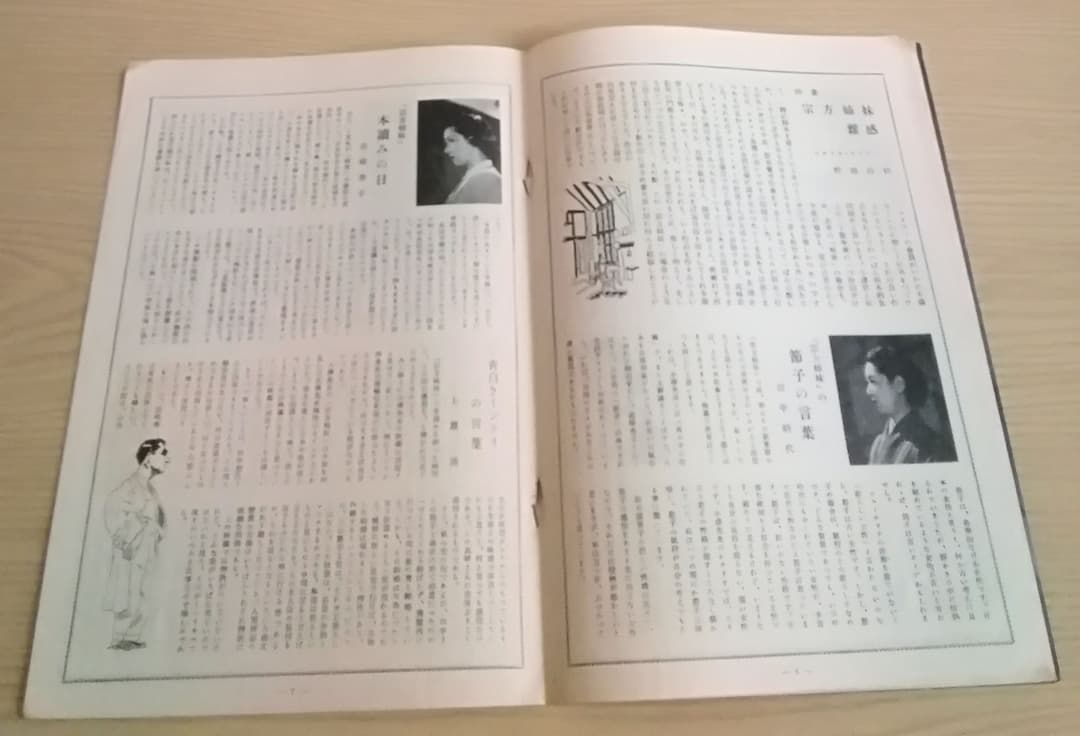 (レア)映画パンフレット　「宗方姉妹」　小津安二郎監督