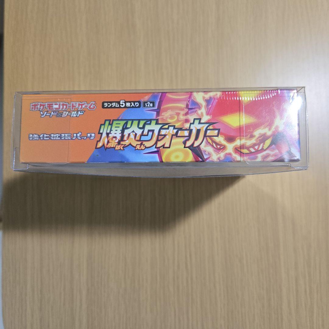 ポケモンカード　爆炎ウォーカーBOX 1パック5枚入り　1ボックス30パック入り