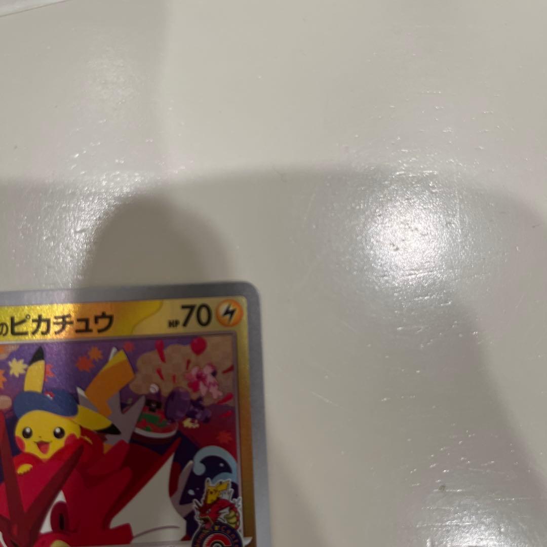 み*あ様 ヒロシマのピカチュウ　プロモ　261/SV-P カナリィSR