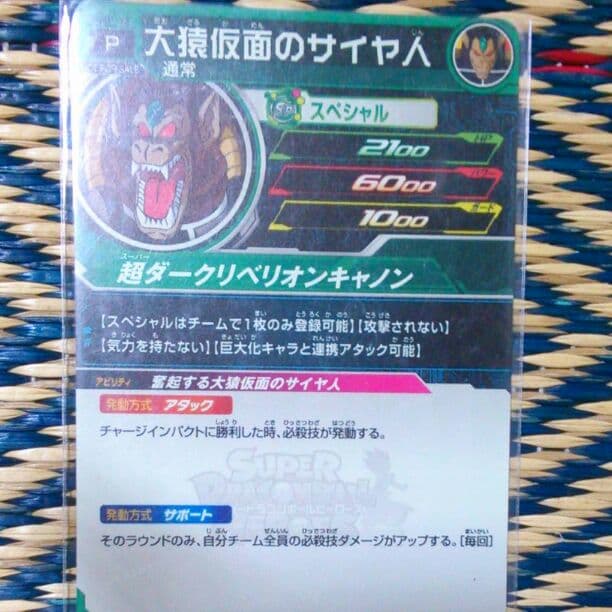 新品ドラゴンボール