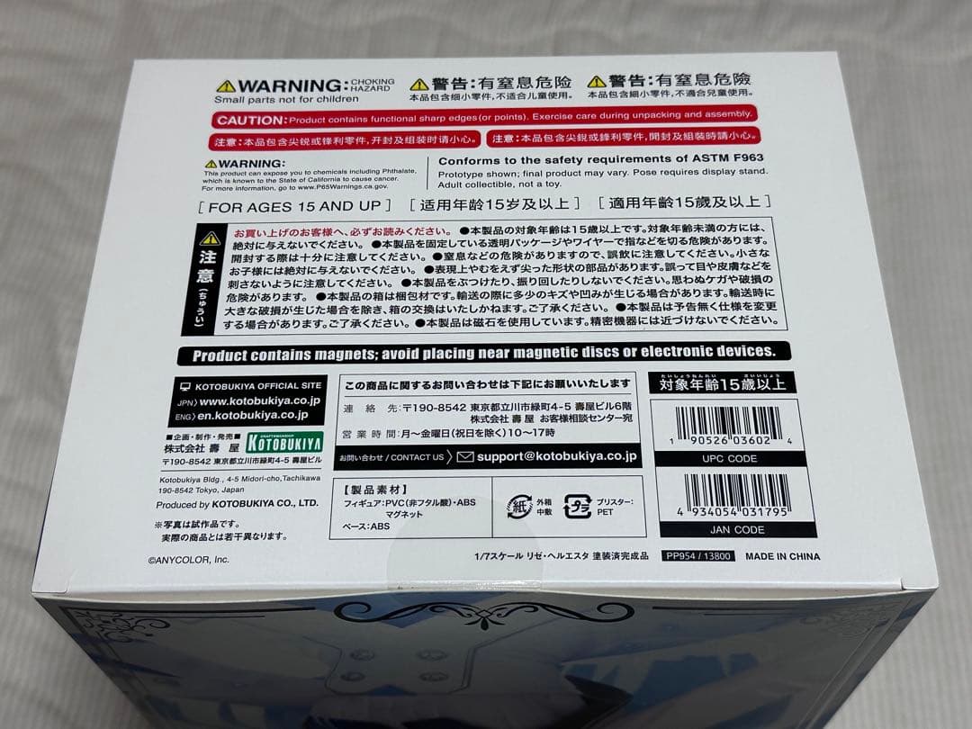 にじさんじ リゼ・ヘルエスタ フィギュア 交換用顔パーツ付き コトブキヤ