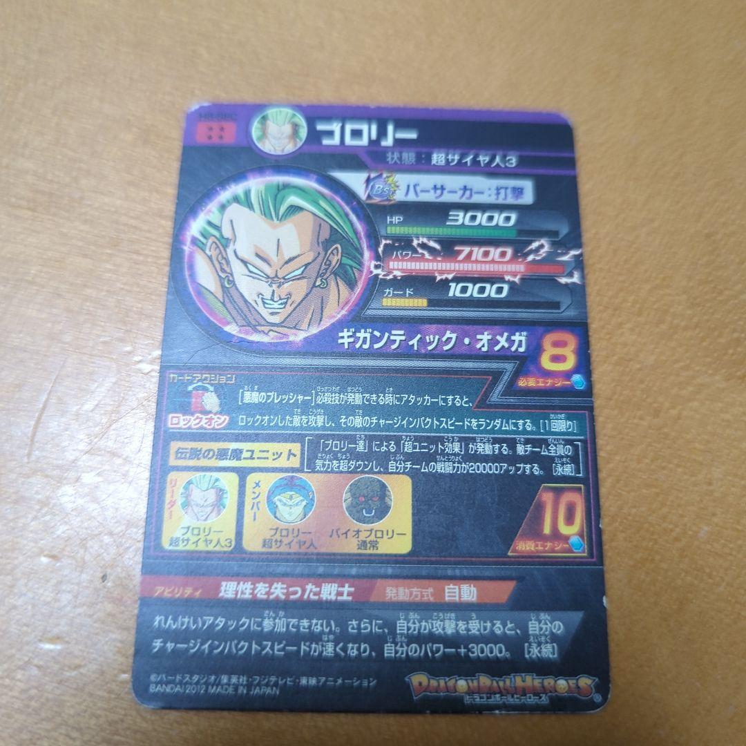 ブロリー
