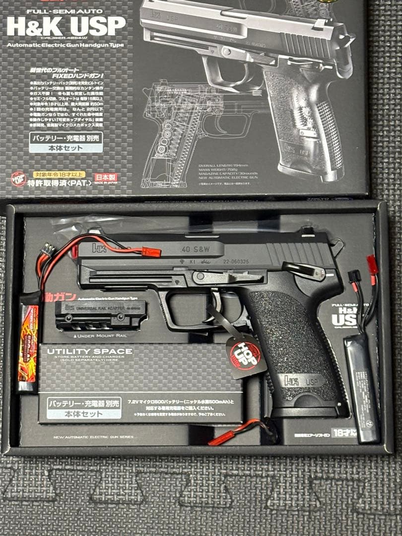 H&K USP 電動ガン フルオート・セミオート