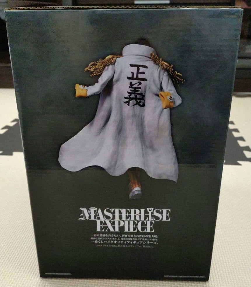 一番くじ　ワンピース　絶対的正義　ボルサリーノ　B賞【新品·未開封】