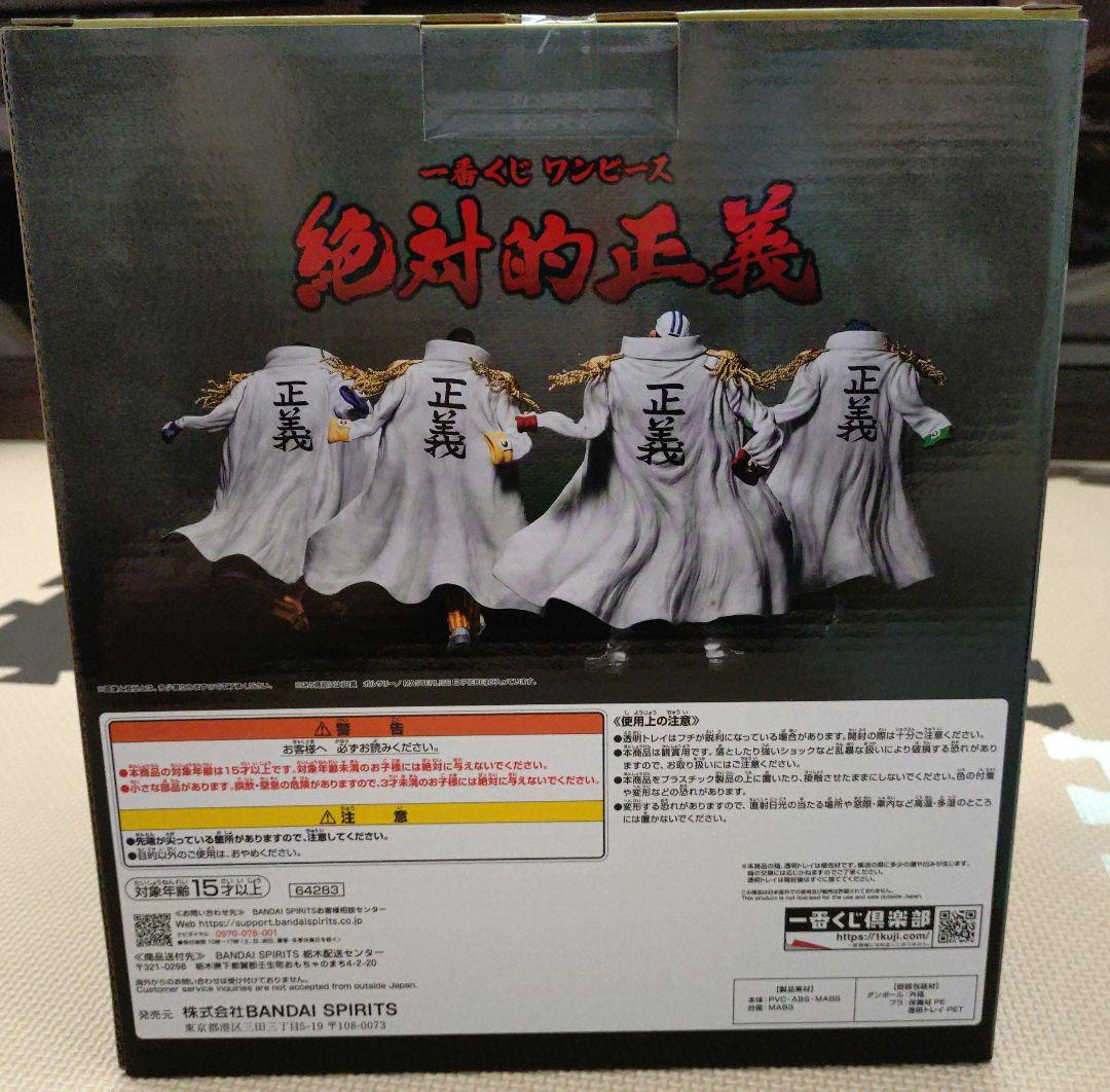 一番くじ　ワンピース　絶対的正義　ボルサリーノ　B賞【新品·未開封】