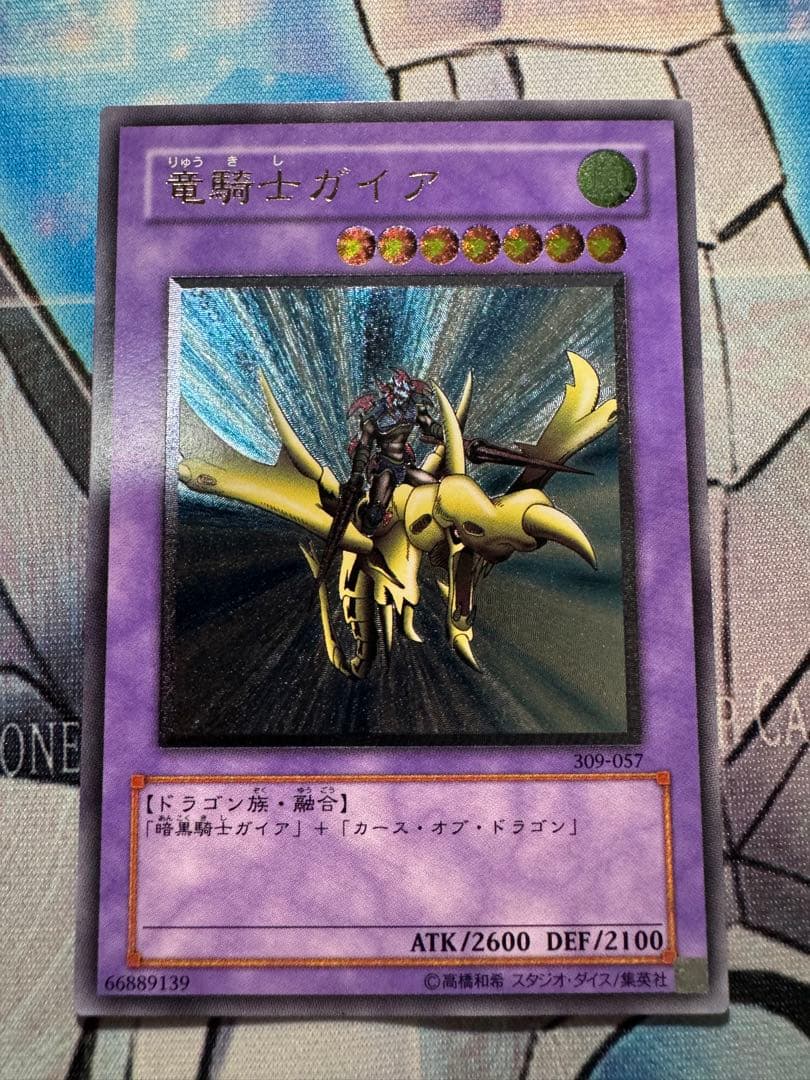 遊戯王 青眼の白龍 真紅眼の黒竜 ブラックマジシャン