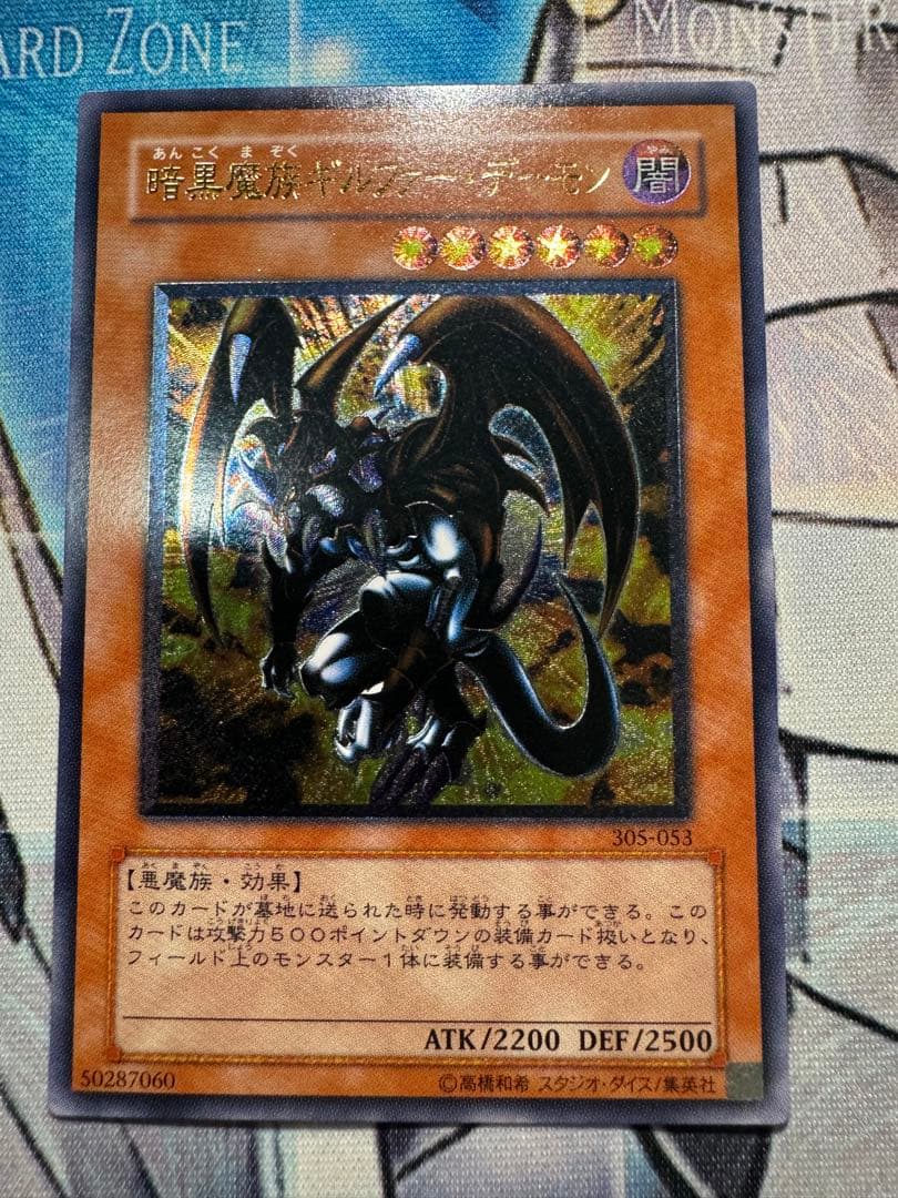 遊戯王 青眼の白龍 真紅眼の黒竜 ブラックマジシャン
