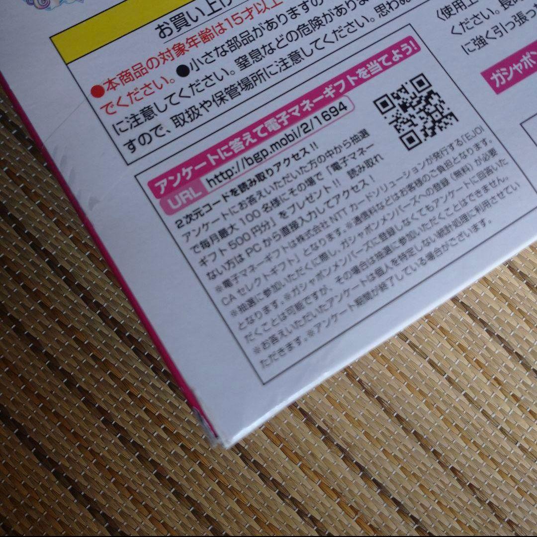 【未開封品】チビマスターズ 美少女戦士セーラームーン　プレミアムセット