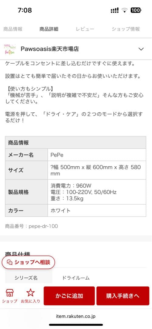 PePe ペット用ドライヤー コンポーネントセット付き