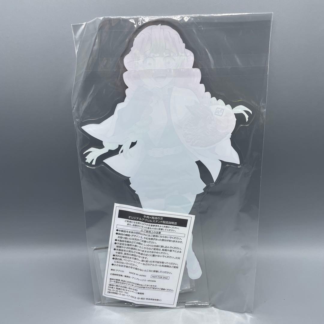 限定 抽選当選品 甘露寺蜜璃 牛角 アクリルスタンド
