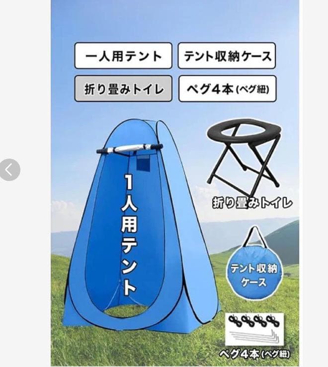 #999 トイレテントブルー ★