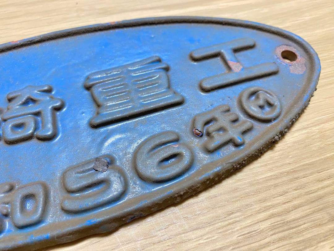 JR貨物 川崎重工 銘板