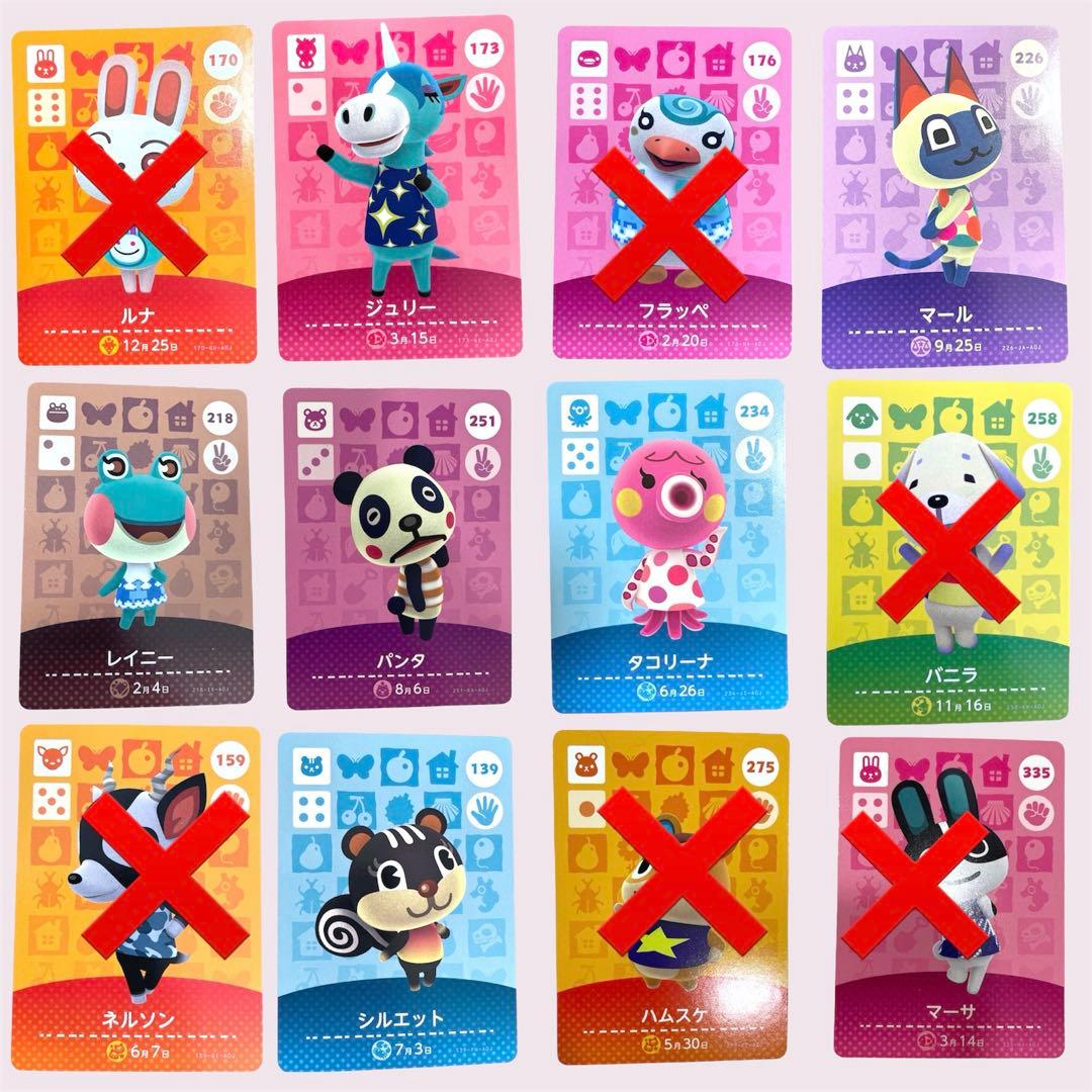 あつまれどうぶつの森　amiiboカード 人気住民　まとめ売り