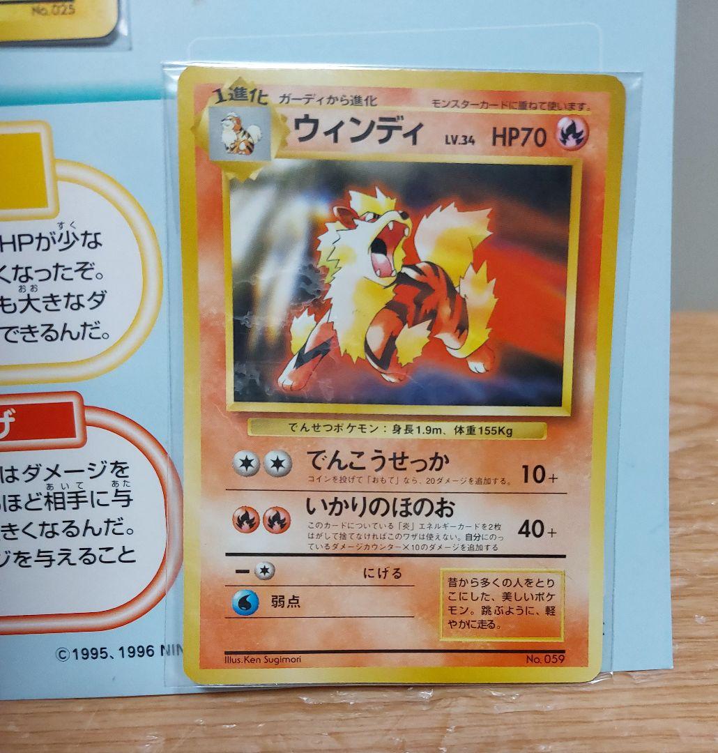 ポケモンカード　トヨタオートバージョン　ピカチュウ　ウィンディ