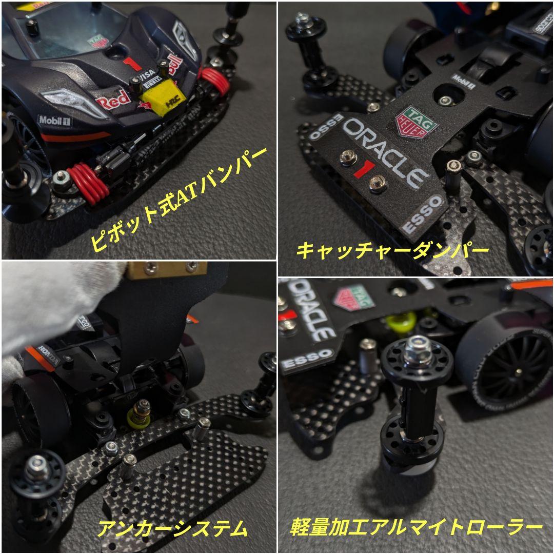 ミニ四駆完成品MSフレキ(タミヤ純正新品パーツ製作)