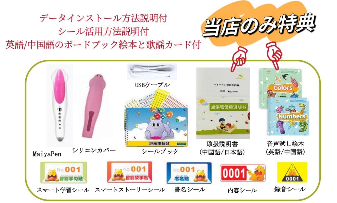 Liao絵本リスト130冊　32GBマイヤペン付 英語絵本　音声動画付　福袋