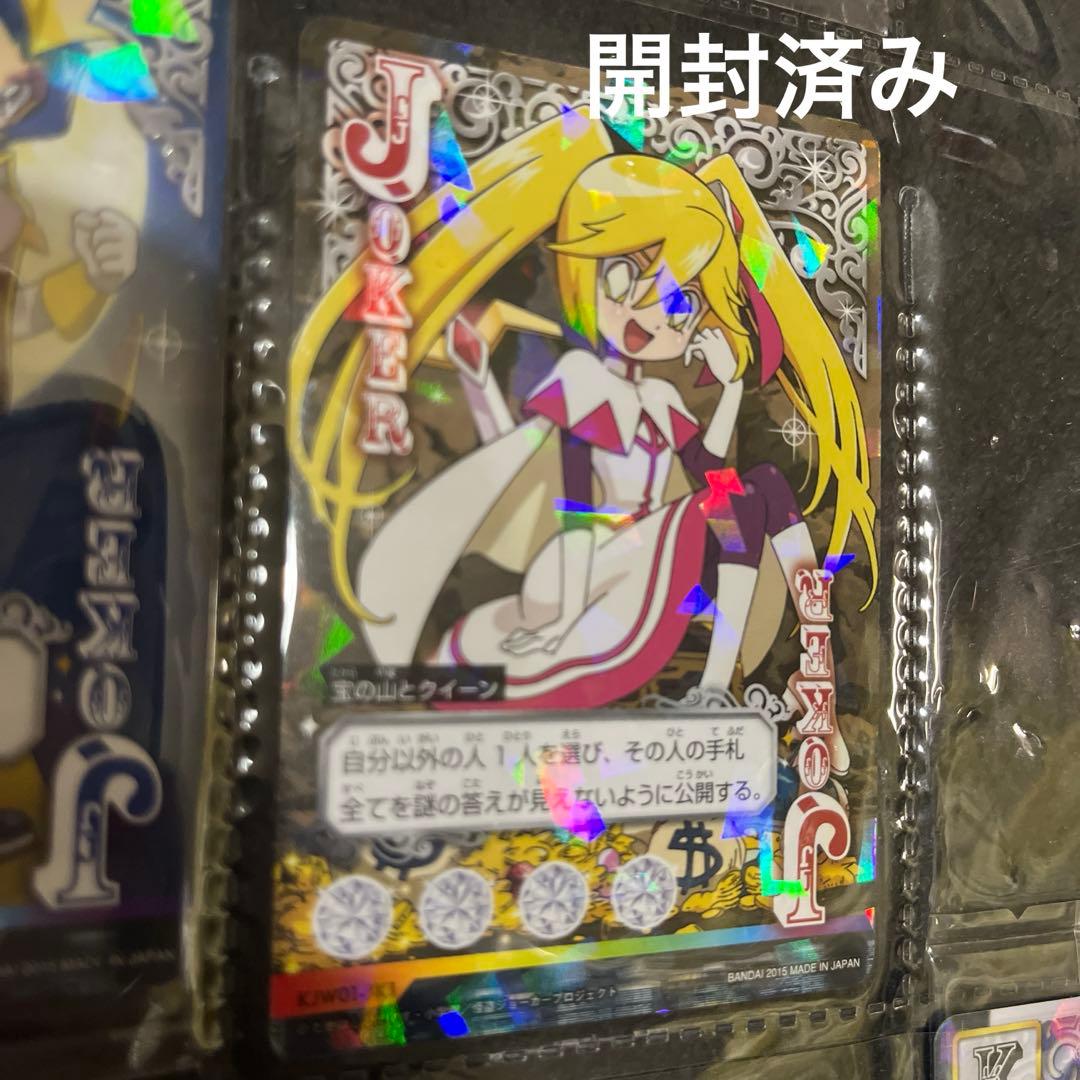 怪盗ジョーカー　カード