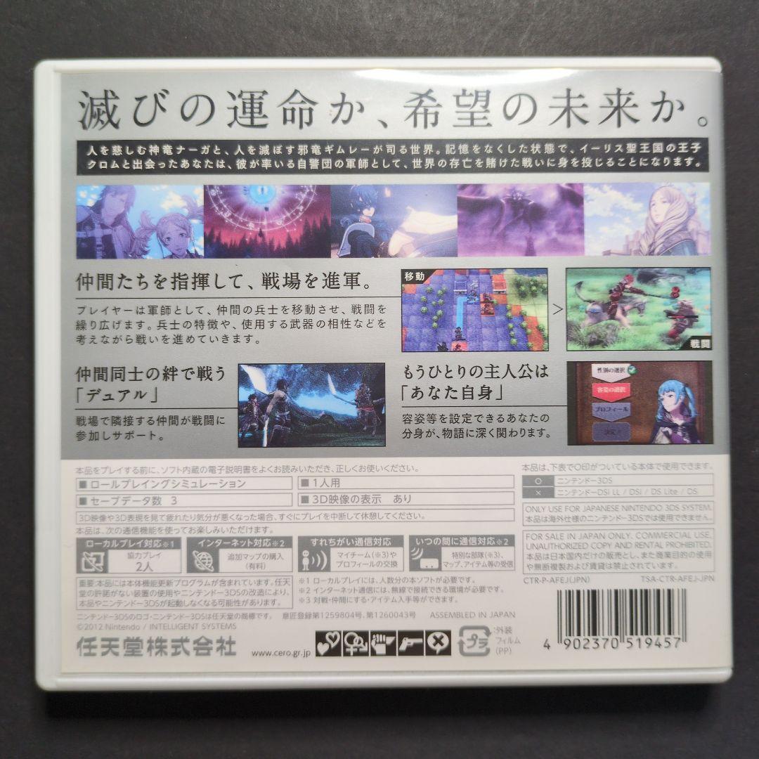 【箱・説明書付き】ファイアーエムブレム　3DSソフト　4点セット　動作確認済み