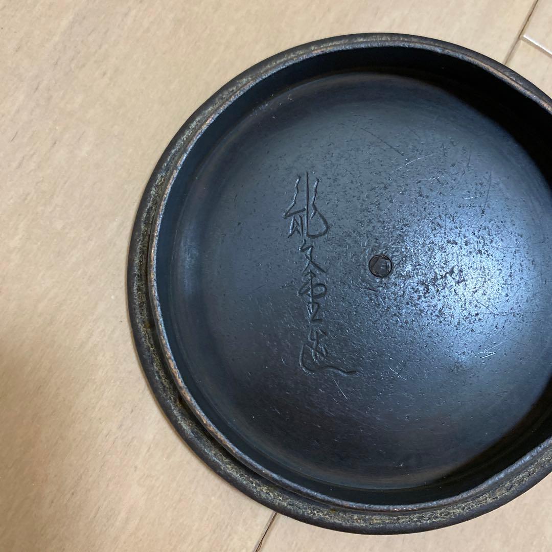 鉄瓶