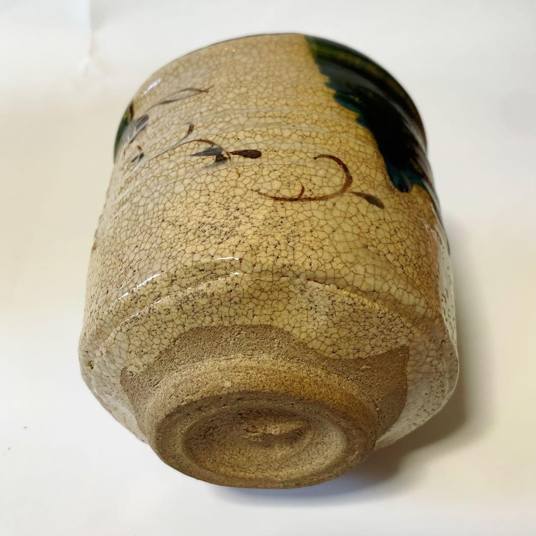 織部焼 器など5点セット