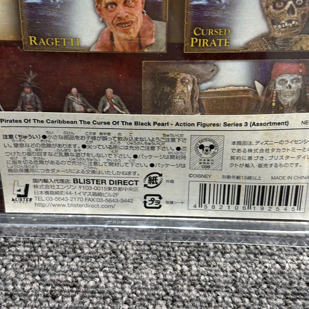 【希少品】パイレーツ・オブ・カリビアン　エリザベス・スワン フィギュア