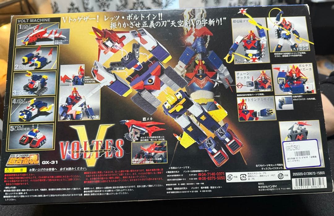 BANDAI　超合金魂 GX-31 ボルテスV