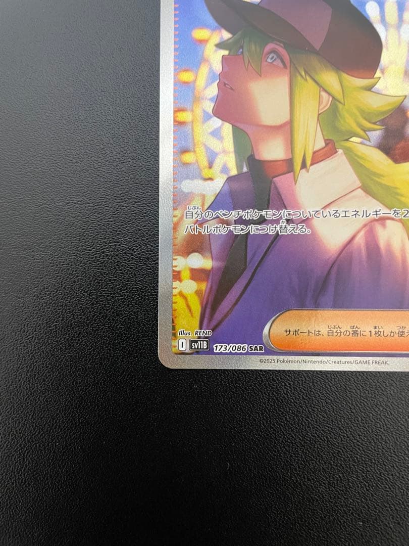 ポケモンカード　SAR SR まとめ売り