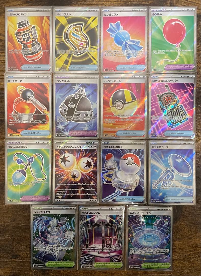 ポケモンカード　SAR SR まとめ売り