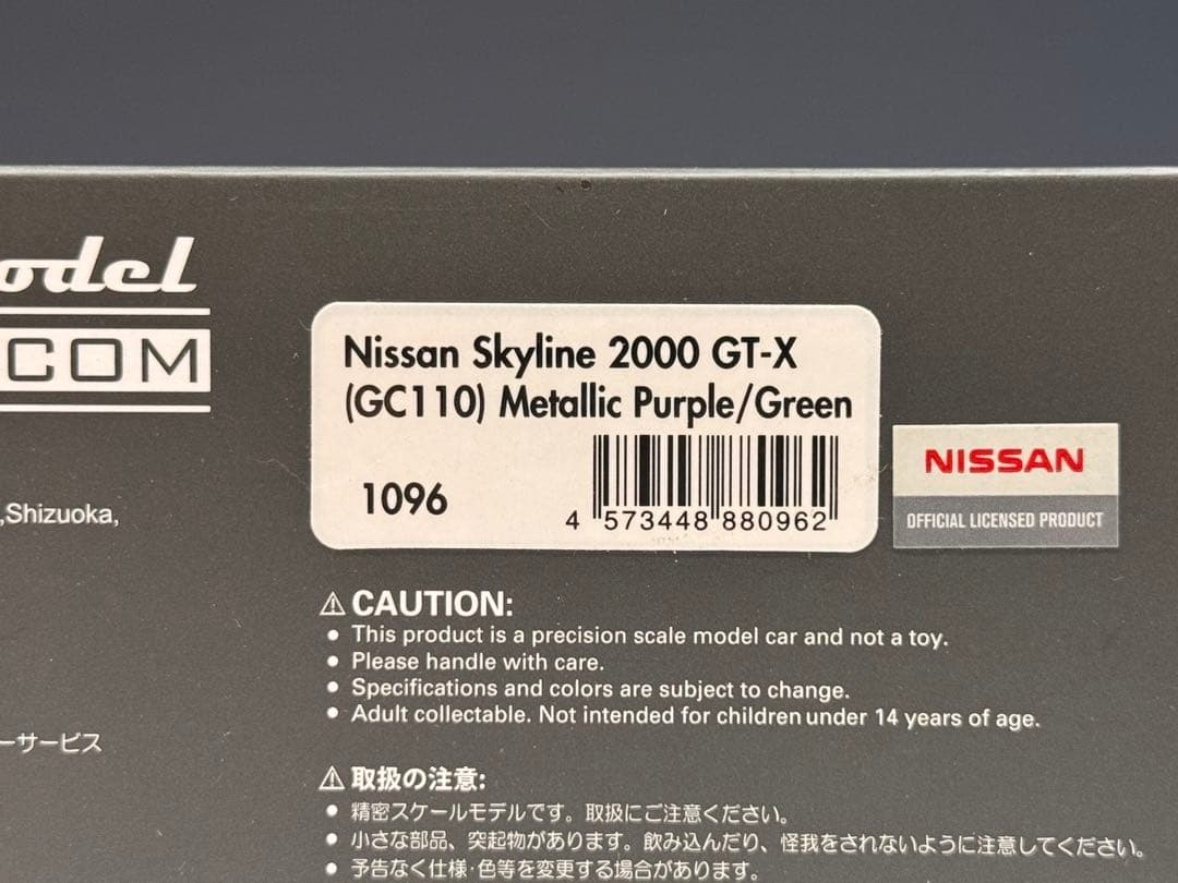 IG 1/43 日産 スカイライン 2000 GT-X パープル 0387