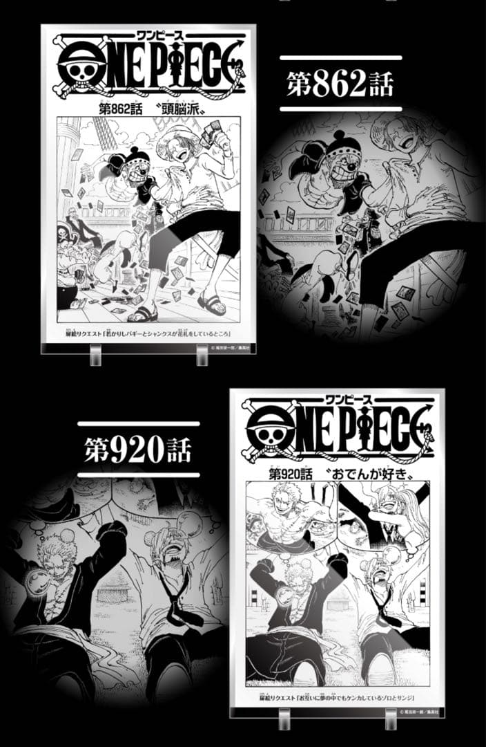 ONE PIECE ワンピース マンガアクリル 週刊少年ジャンプ定期講読者限定
