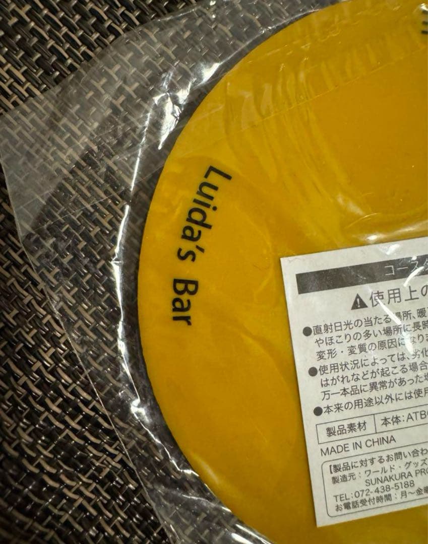 【激レア】ちいさなメダル ラバーコースター ルイーダの酒場【非売品】