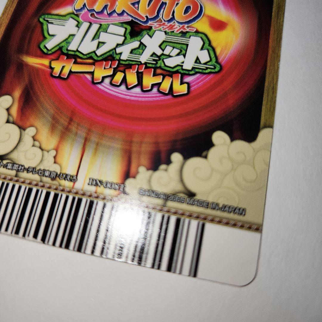 NARUTO うちはサスケ 千鳥 データカード カード ナルト サスケ