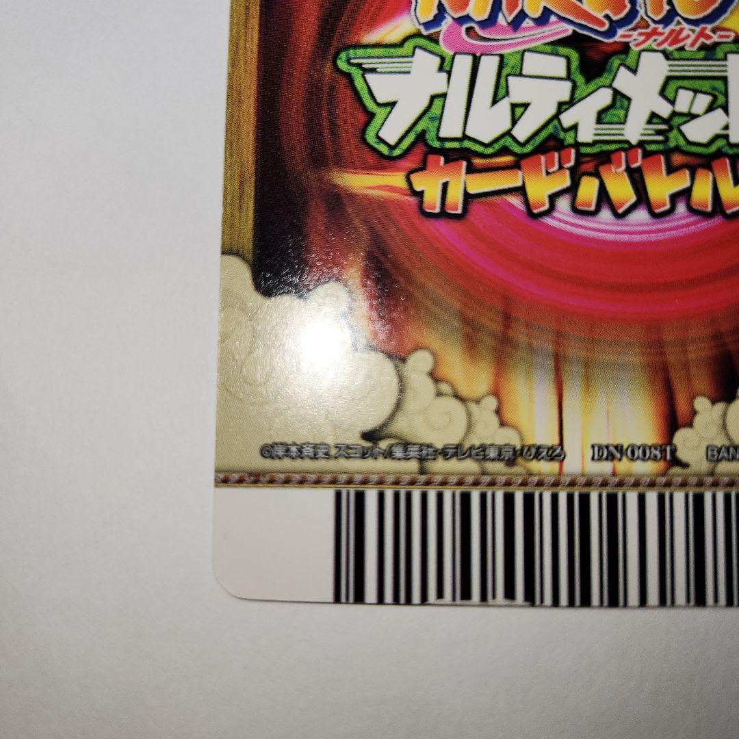 NARUTO うちはサスケ 千鳥 データカード カード ナルト サスケ