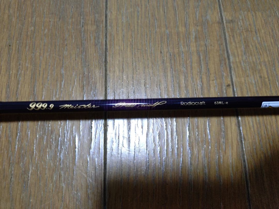 ロデオクラフト　グレイウルフ　63ML-e フォーナインマイスター　グレイ