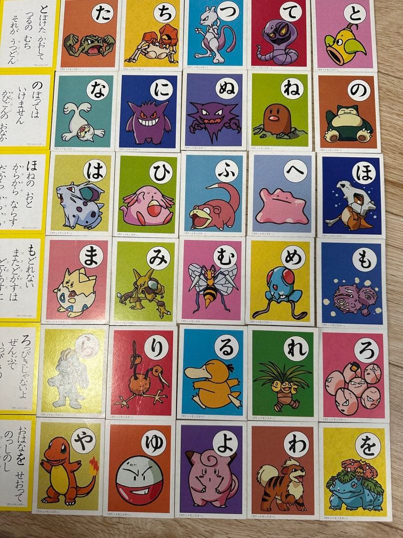 希少　ポケットモンスター　ポケモンかるた　当時物　ピカチュウ　初期カルタ
