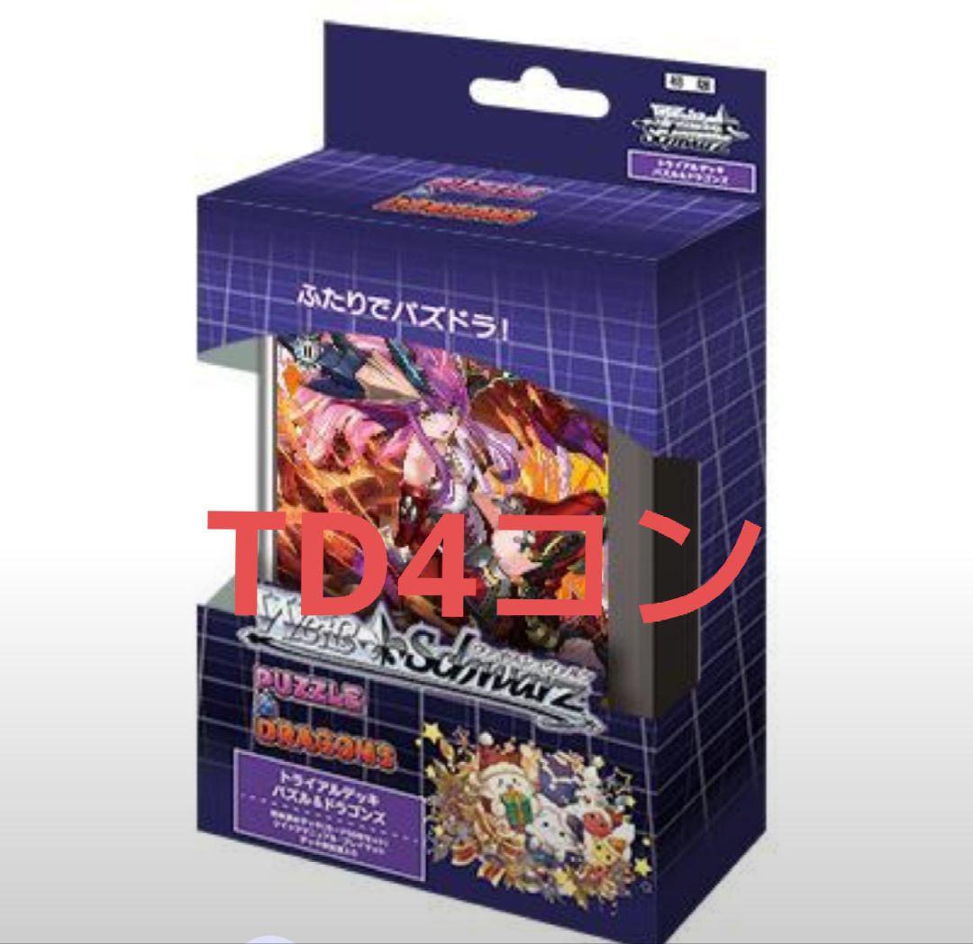 5*7様 ヴァイスシュヴァルツ パズドラ RR以下、TD4コン