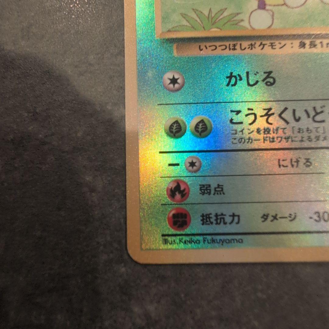 ぎ*ら様 ポケモンカード　ミュウ　レディバ　 映画公開記念パック　旧裏