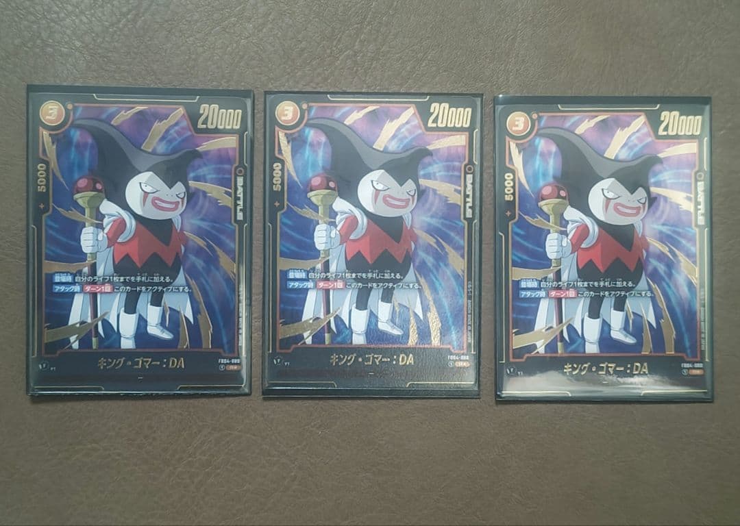 ドラゴンボール フュージョンワールド【限界を超えし者 DAIMAパラレル セット