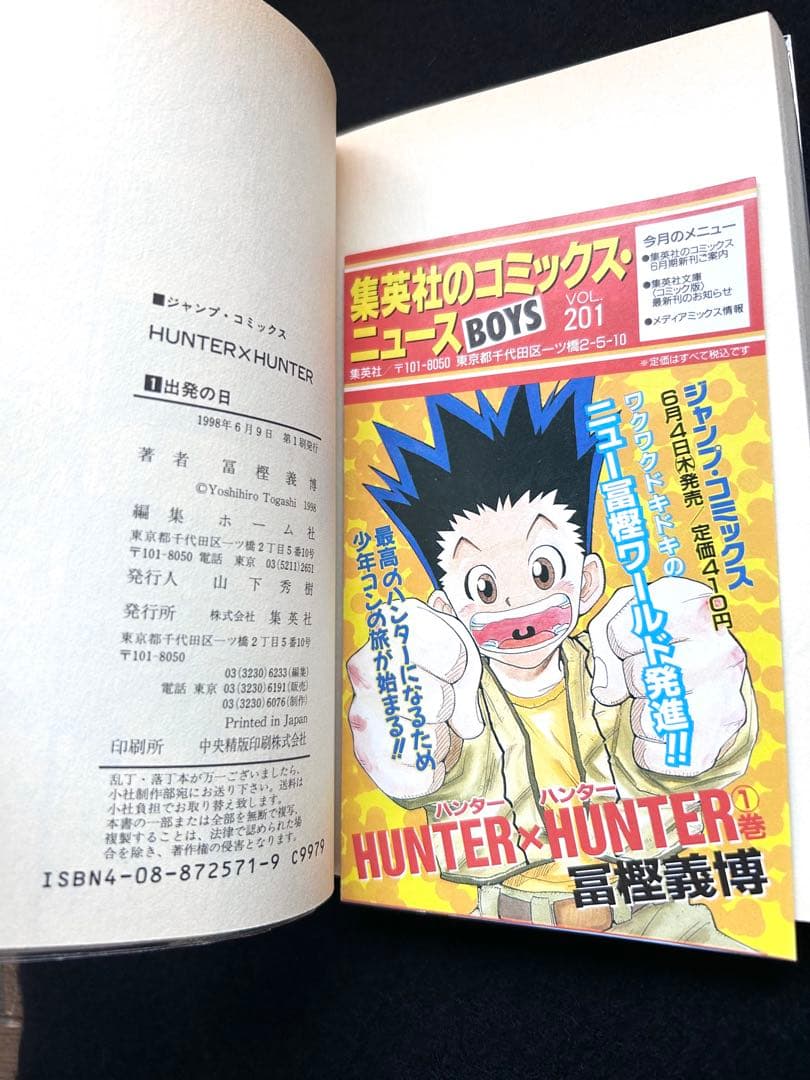 全巻・初版　帯・チラシ完備　HUNTER×HUNTER 全巻セット