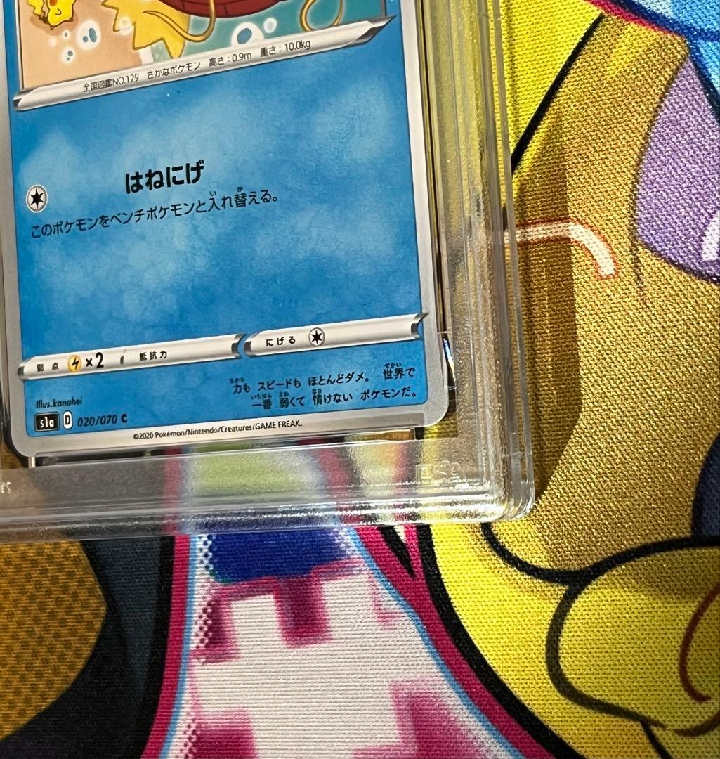 【PSA10】コイキング カナヘイ コラボ VMAXライジング ピカチュウ 希少