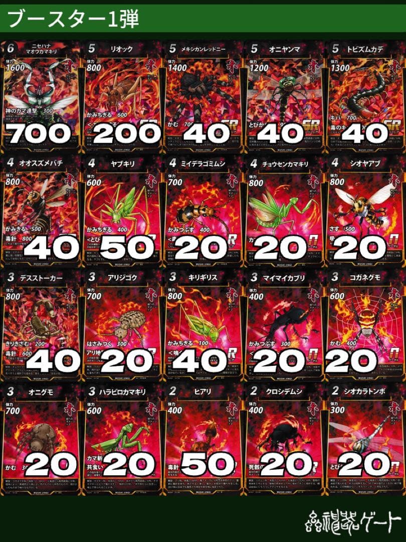 【在庫確認歓迎】蟲神器 バラ売り 1~3弾